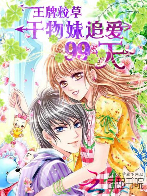 白莲花守则